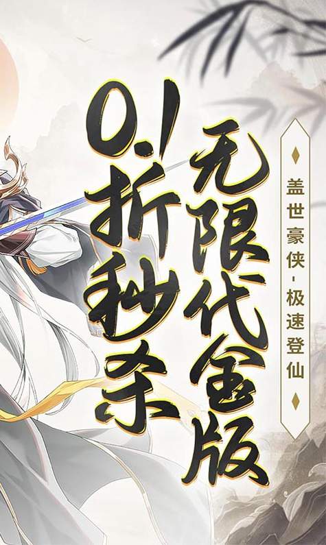 盖世豪侠小游戏截图