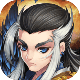 盖世豪侠小游戏