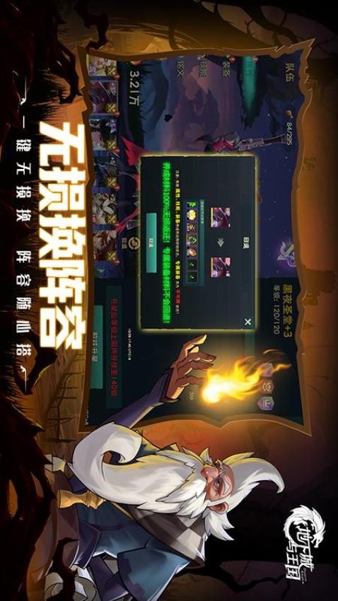 地下城与王国截图