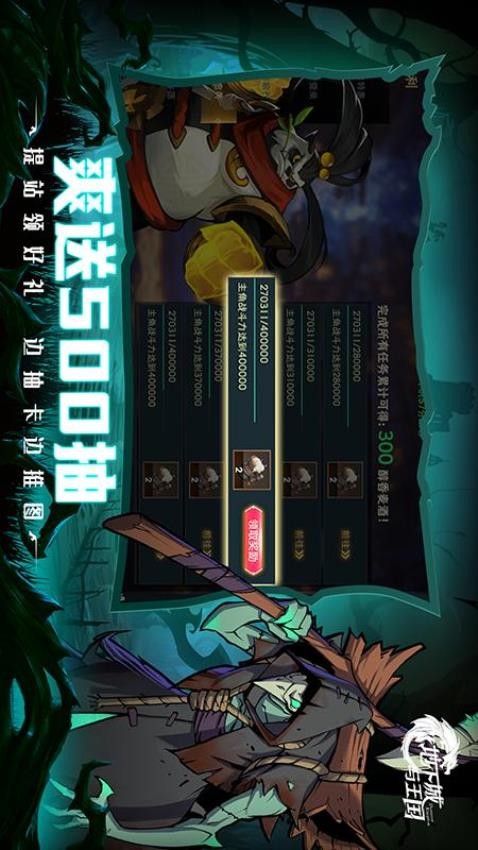 地下城与王国截图