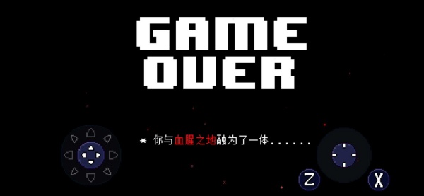 传说之下克苏鲁之脑截图