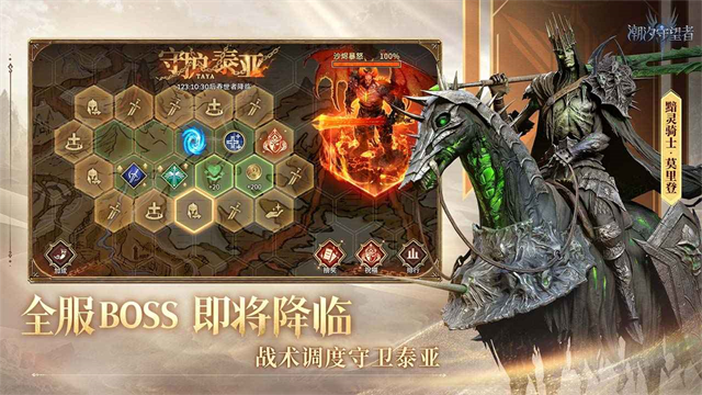 潮汐守望者官方版截图