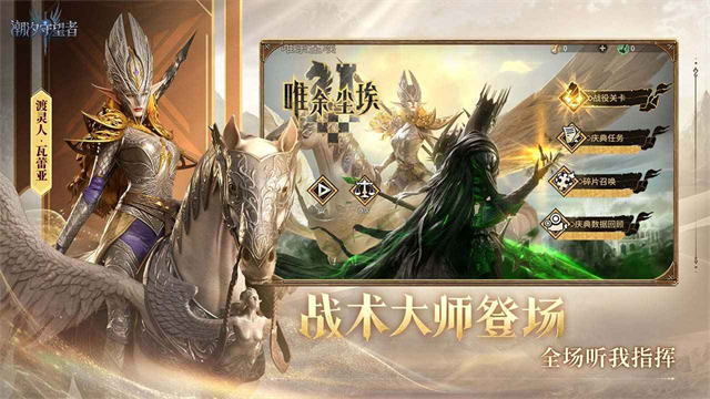 潮汐守望者官方版截图