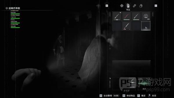 生化危机9格蕾丝刀具威力说明