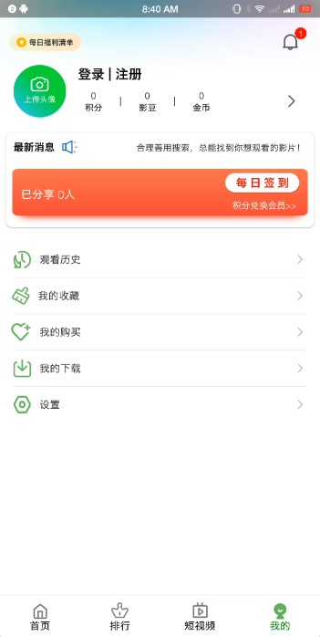 兄弟影视大全截图