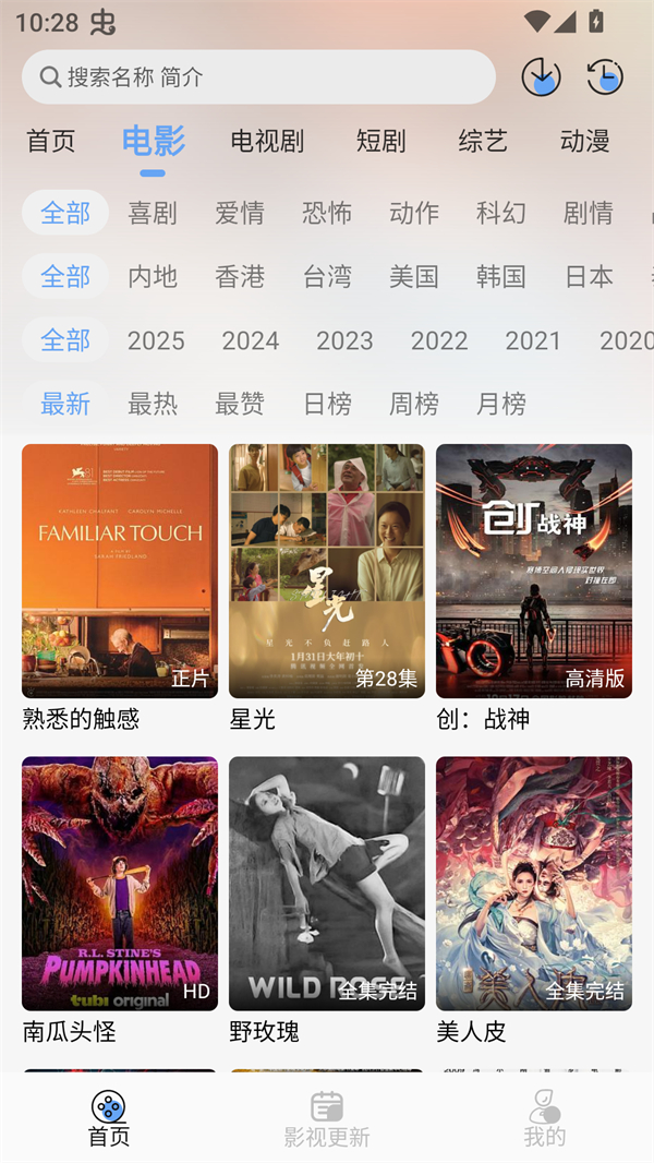 极兔影视TV截图
