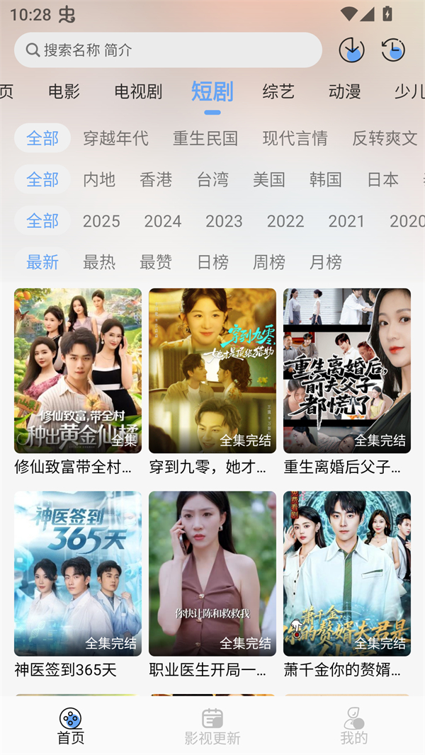 极兔影视TV截图