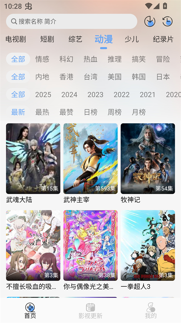 极兔影视TV截图