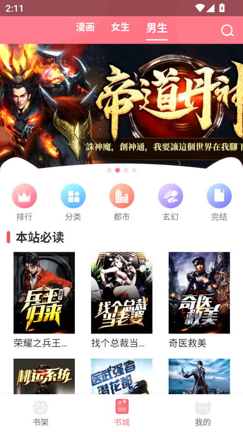 fun漫画完整版截图