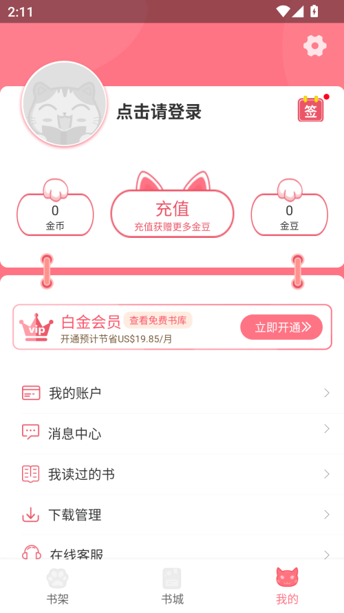 fun漫画完整版截图