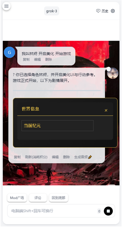 ai风月官方版截图