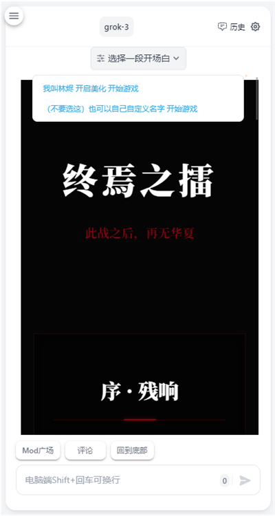 ai风月官方版截图