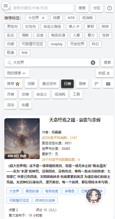 ai风月官方版截图