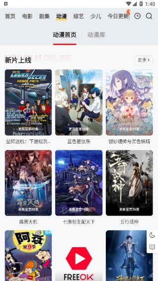 freeok官方版截图