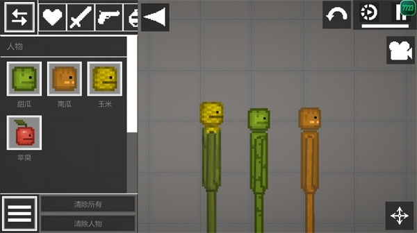 甜瓜游乐场7723汉化版截图