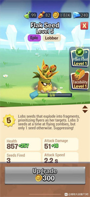 植物大战僵尸3D融合版截图