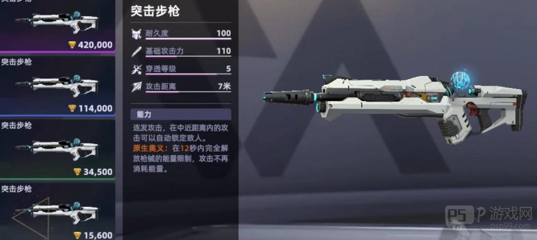 头号禁区武器怎么改造 头号禁区武器改造的方式