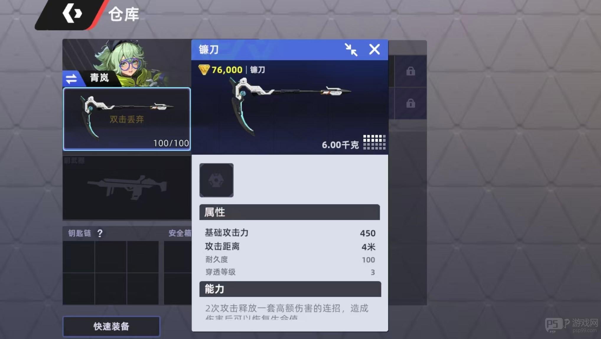 头号禁区镰刀玩法说明 头号禁区镰刀操作攻略