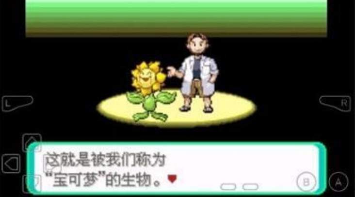 口袋妖怪紫光截图