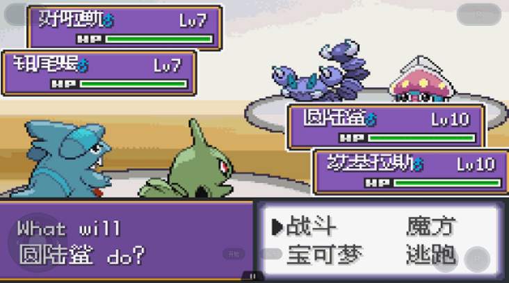 口袋妖怪紫光截图