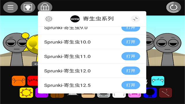 节奏盒子Sprunki寄生虫14.0截图1