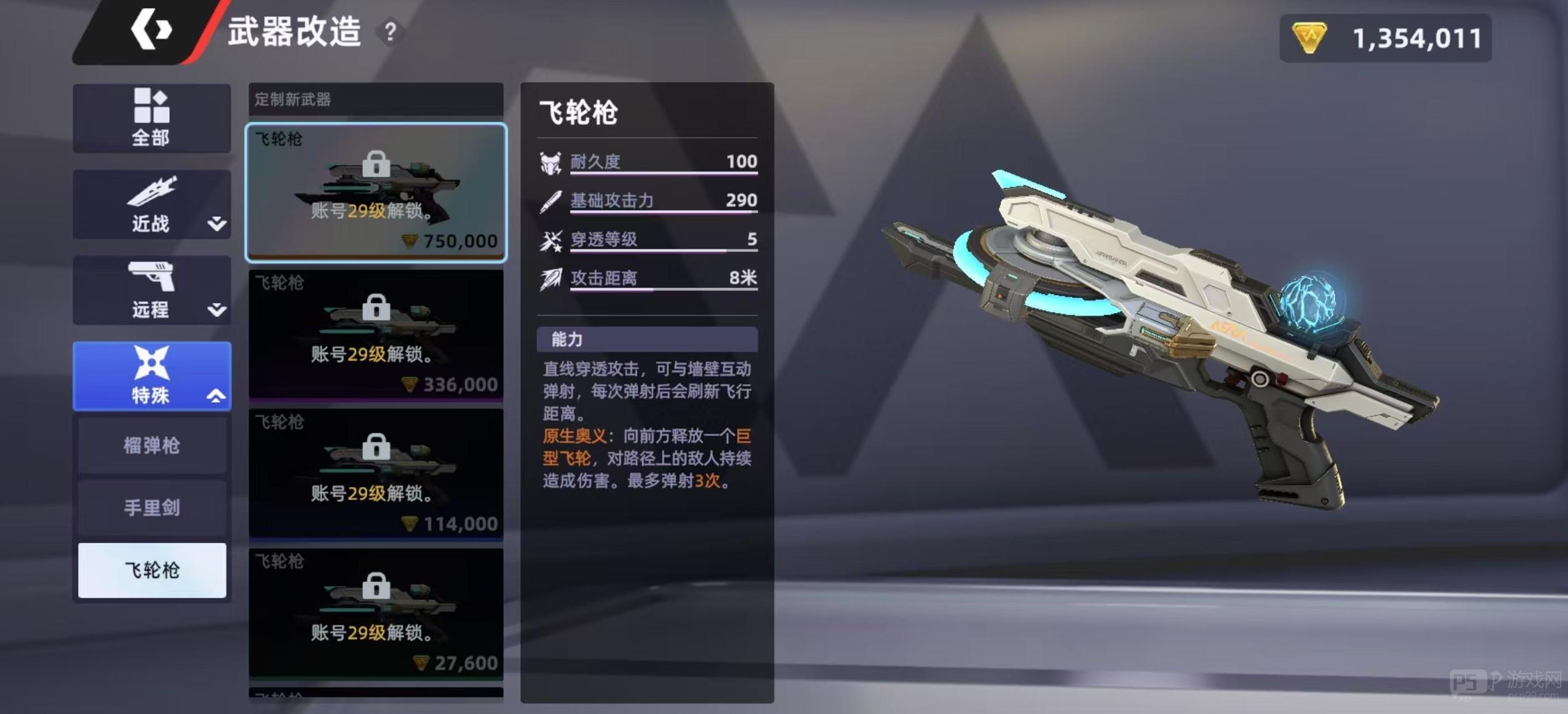 头号禁区特殊武器一览 头号禁区特殊武器有哪些