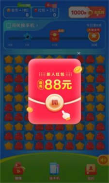 福气乐消消截图