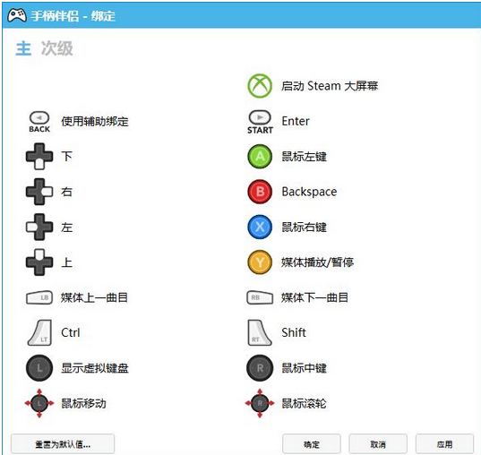 controller companion截图