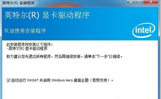 英特尔UHD630/730核显驱动截图