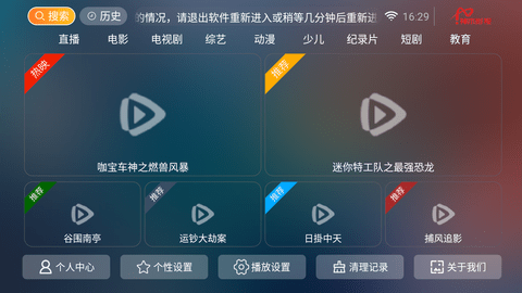 神木影视免费版截图