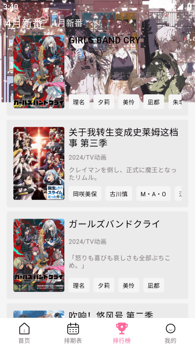 宫下动漫最新版截图