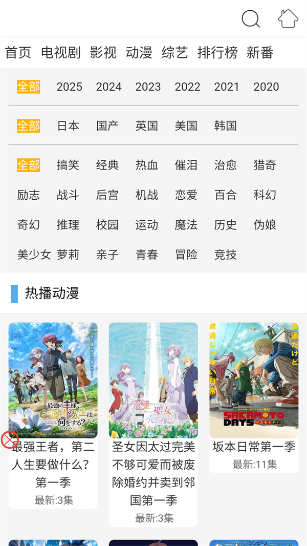 布米米免费动漫截图