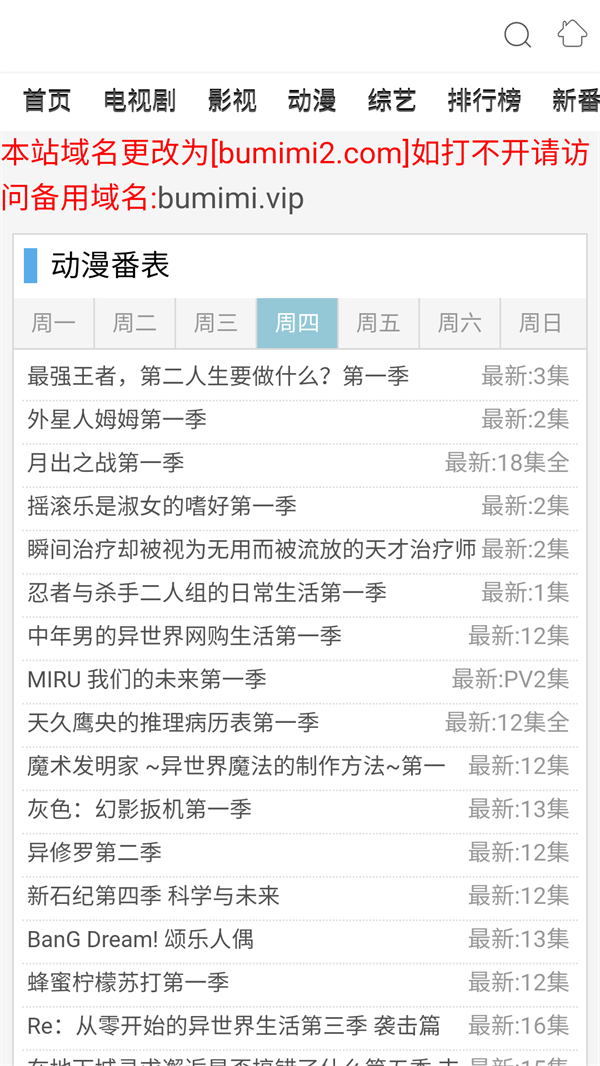 布米米免费动漫截图