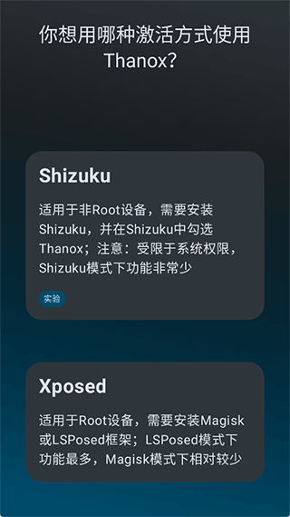 Thanox截图