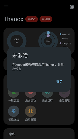 Thanox截图