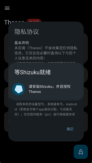 Thanox截图