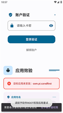 夜猫子超自然辅助截图