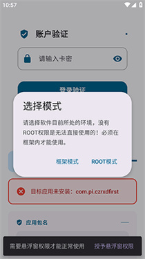 夜猫子超自然辅助截图