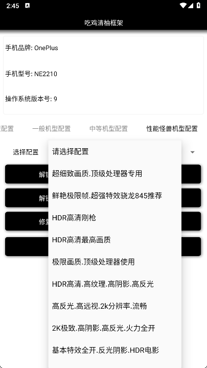 清柚辅助框架免卡密截图