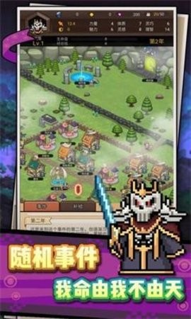 龙傲天模拟器小游戏截图