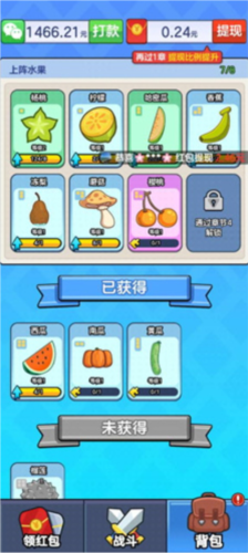 水果王国截图3