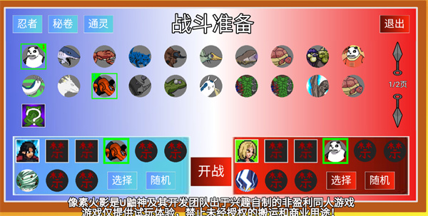 像素火影骨架传奇截图1