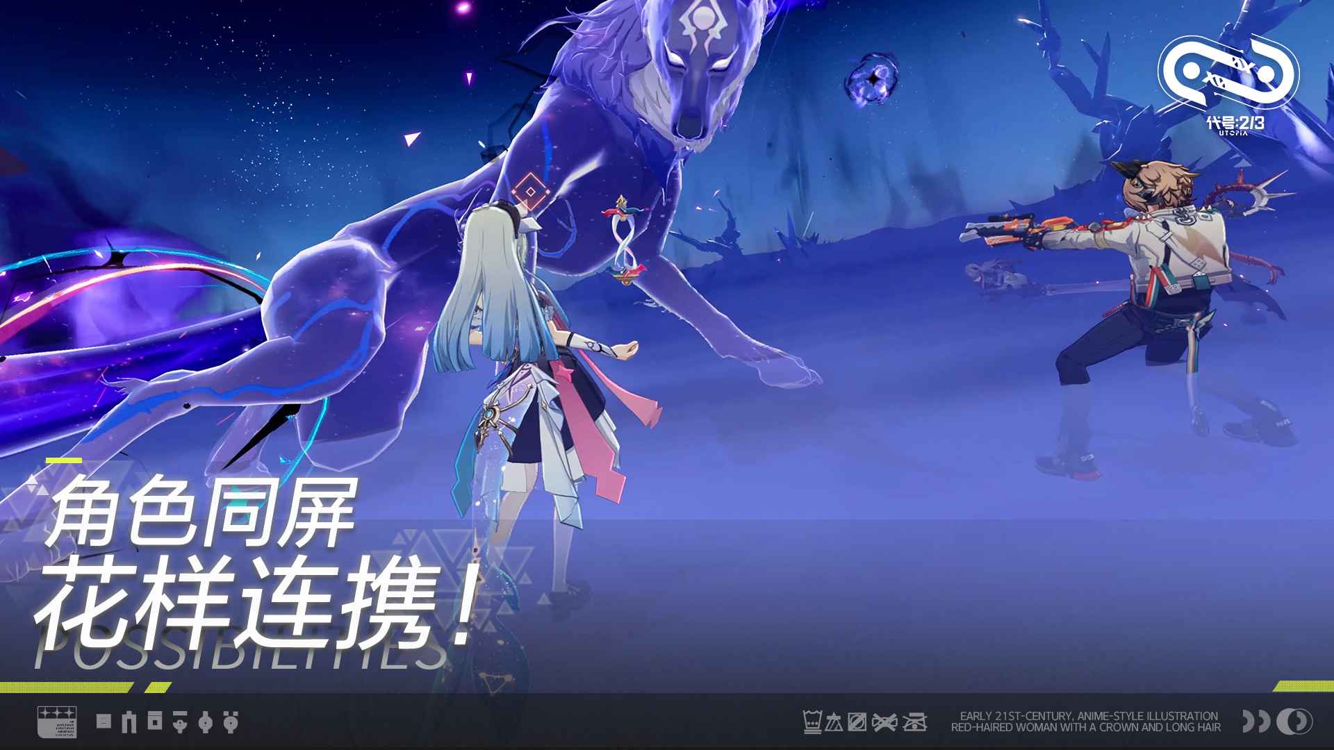 代号二杠三截图