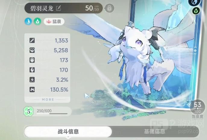 蓝色星原旅谣碧羽灵龙角色技能说明