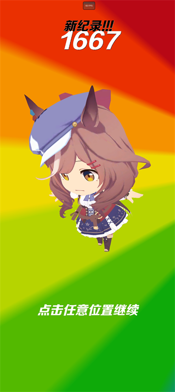 哈基米跑酷截图