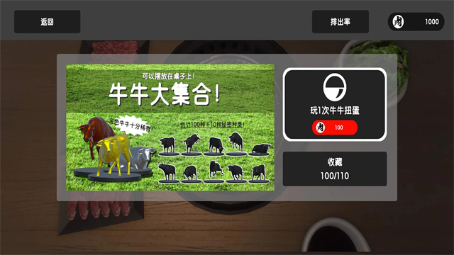 烤肉模拟器截图