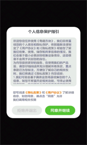 奇趣方块截图3