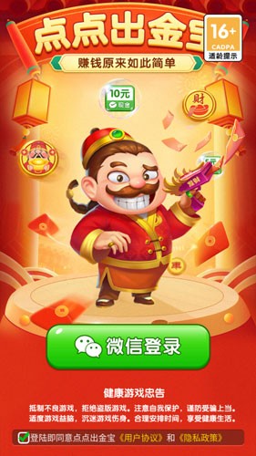 点点出金宝截图