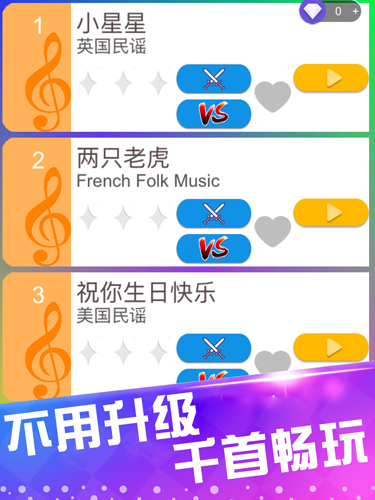 别踩白块儿3截图