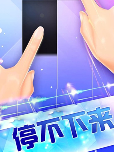 别踩白块儿3截图